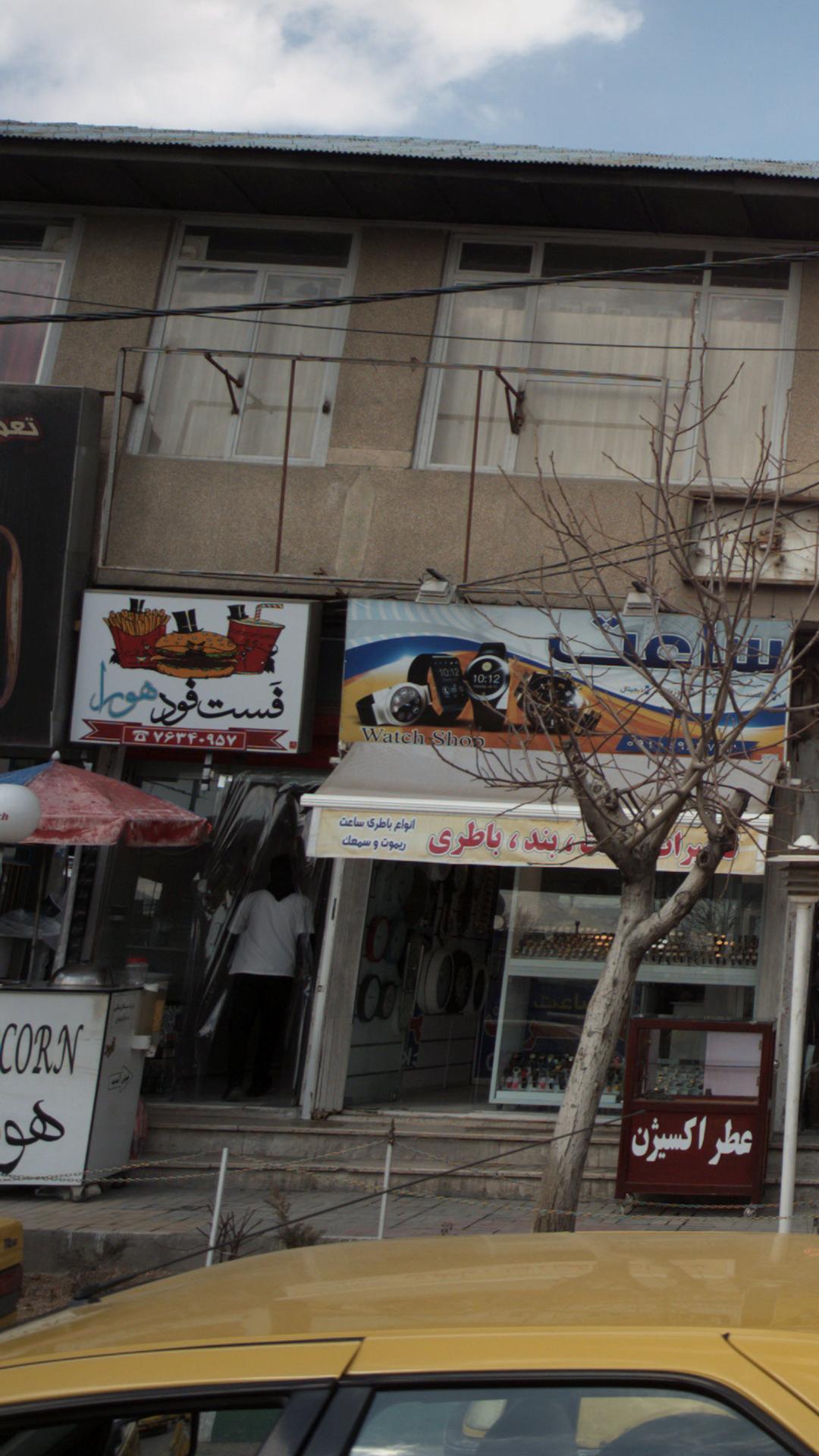 فست فود هورا