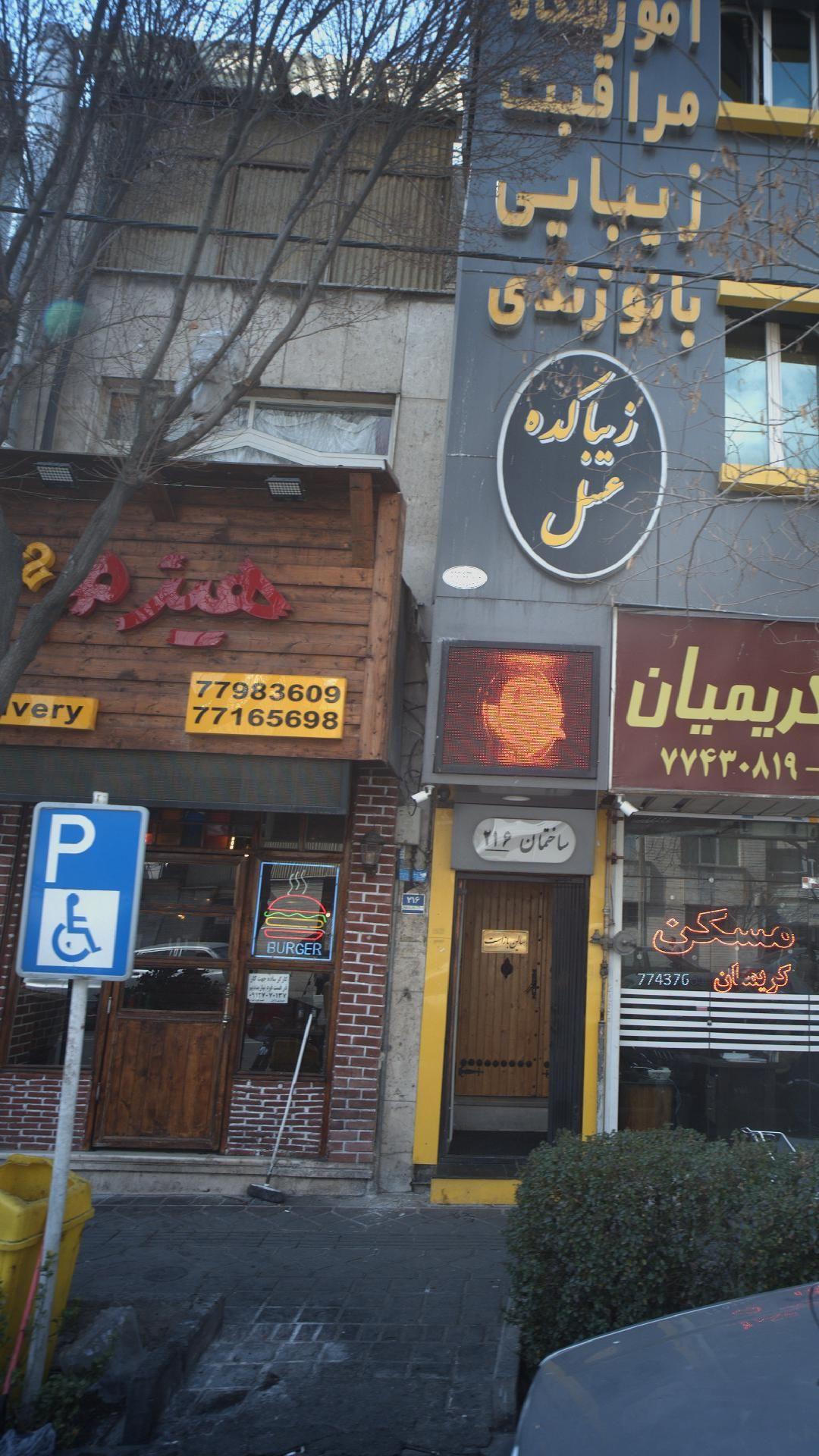 فست فود هیزم