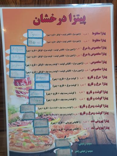 فست فود و ابمیوه درخشان