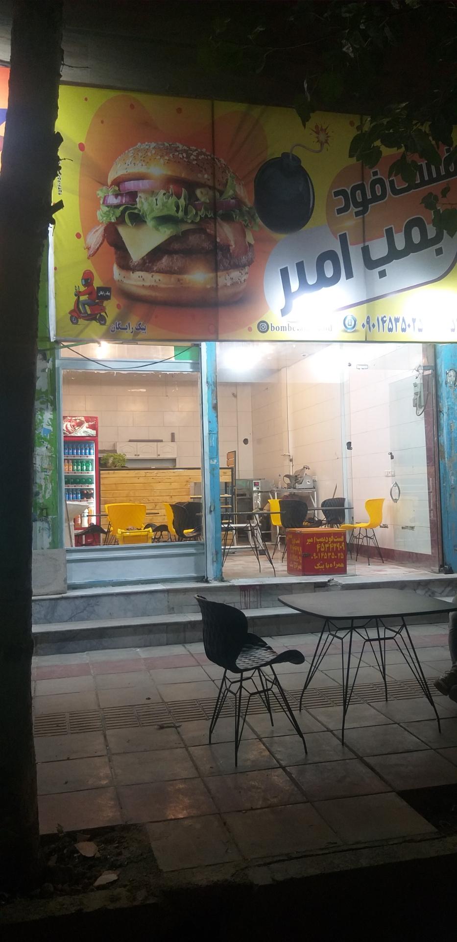 فست فود و اسپرسو الماس شهر