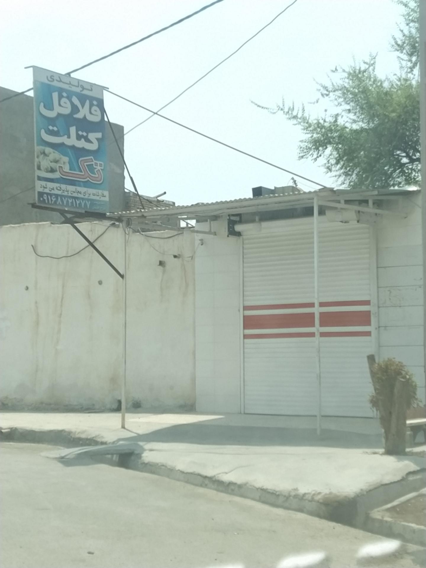 فست فود و ساندویچ ارم