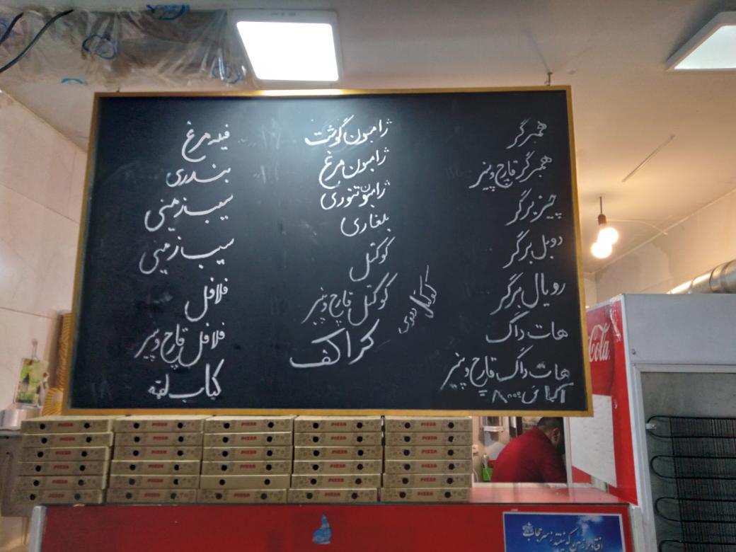فست فود و ساندویچی