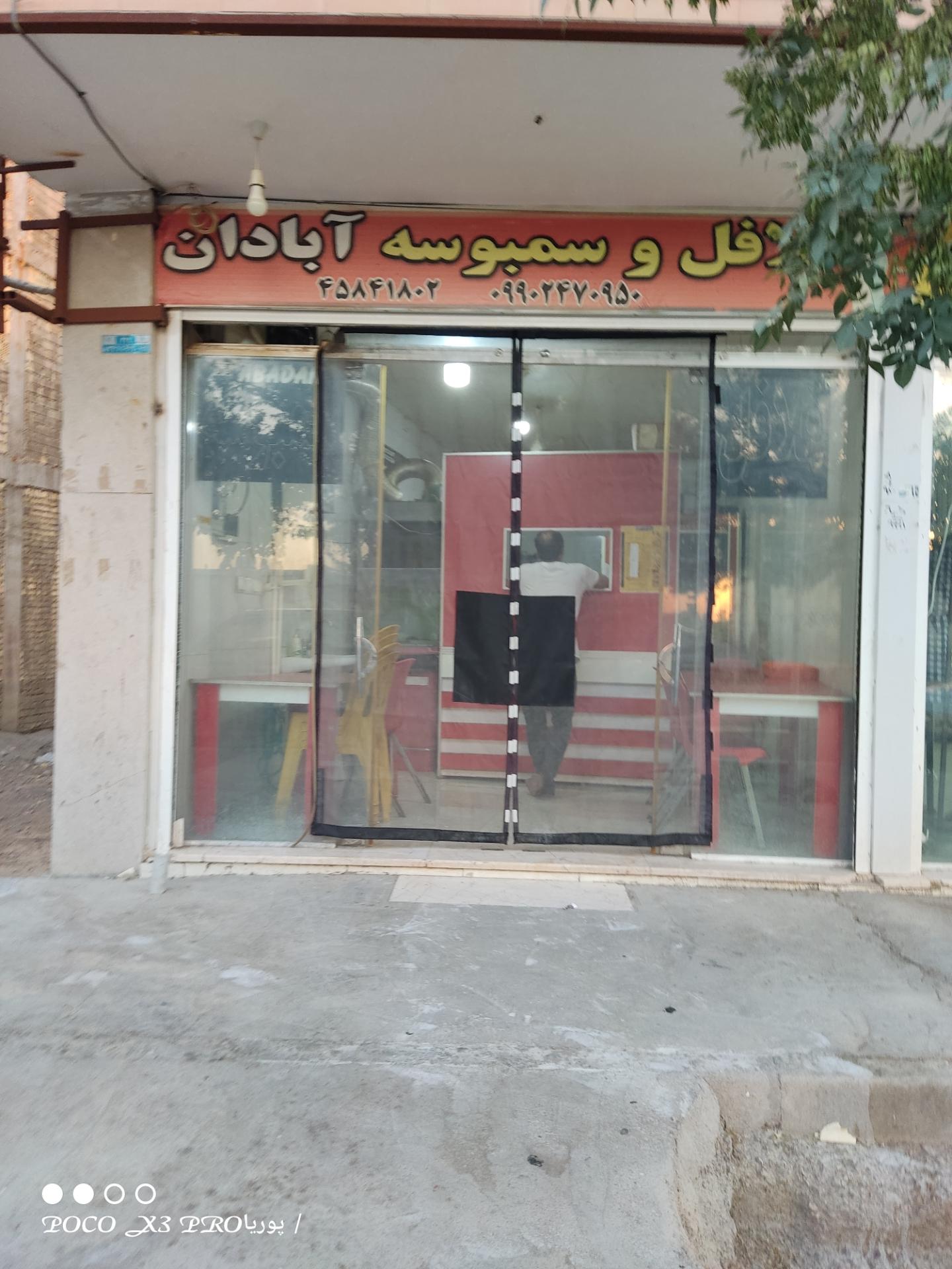 فست فود و فلافل سلف پاتوق✌