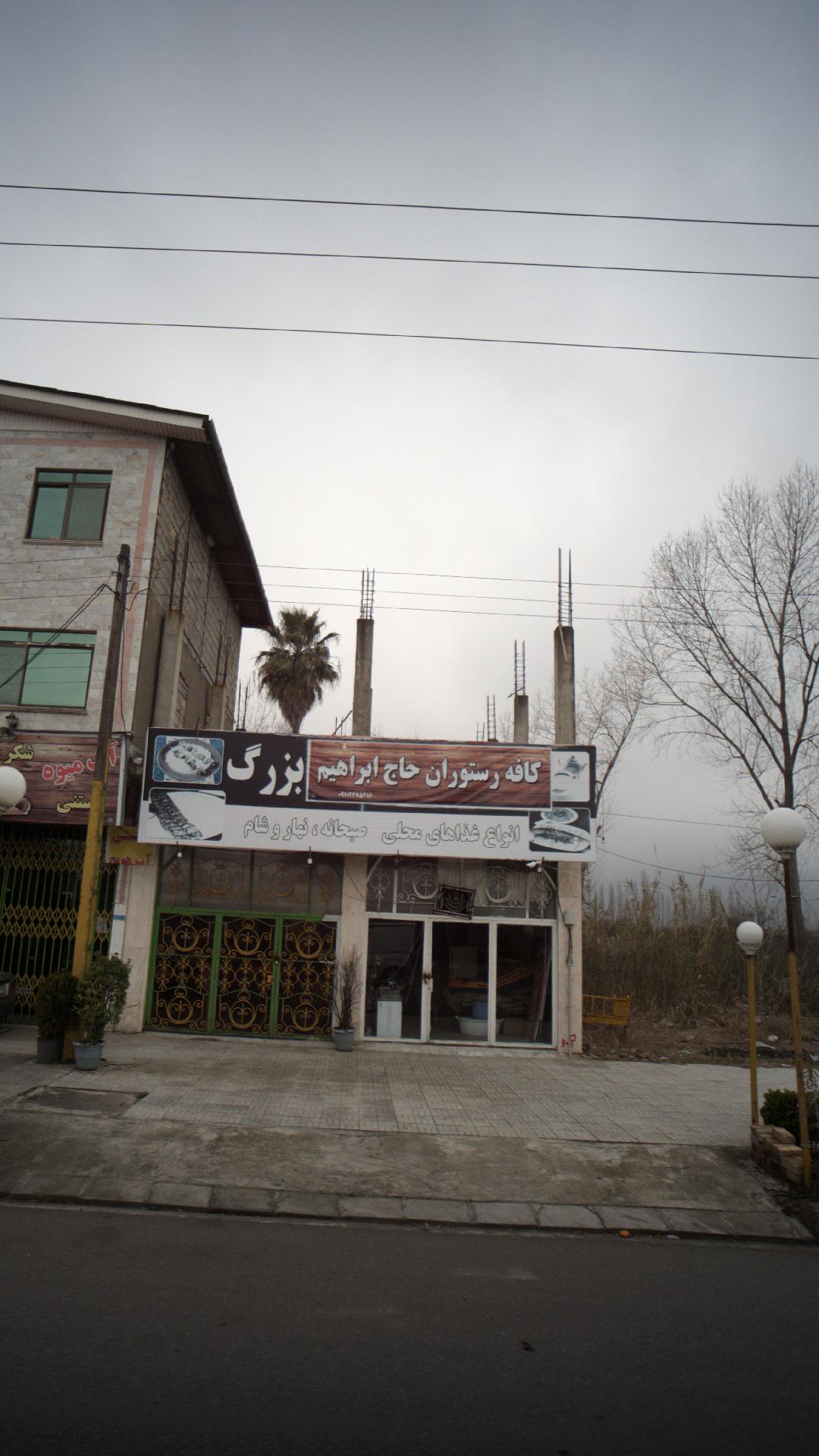 فست فود و کافی شاپ سنتی