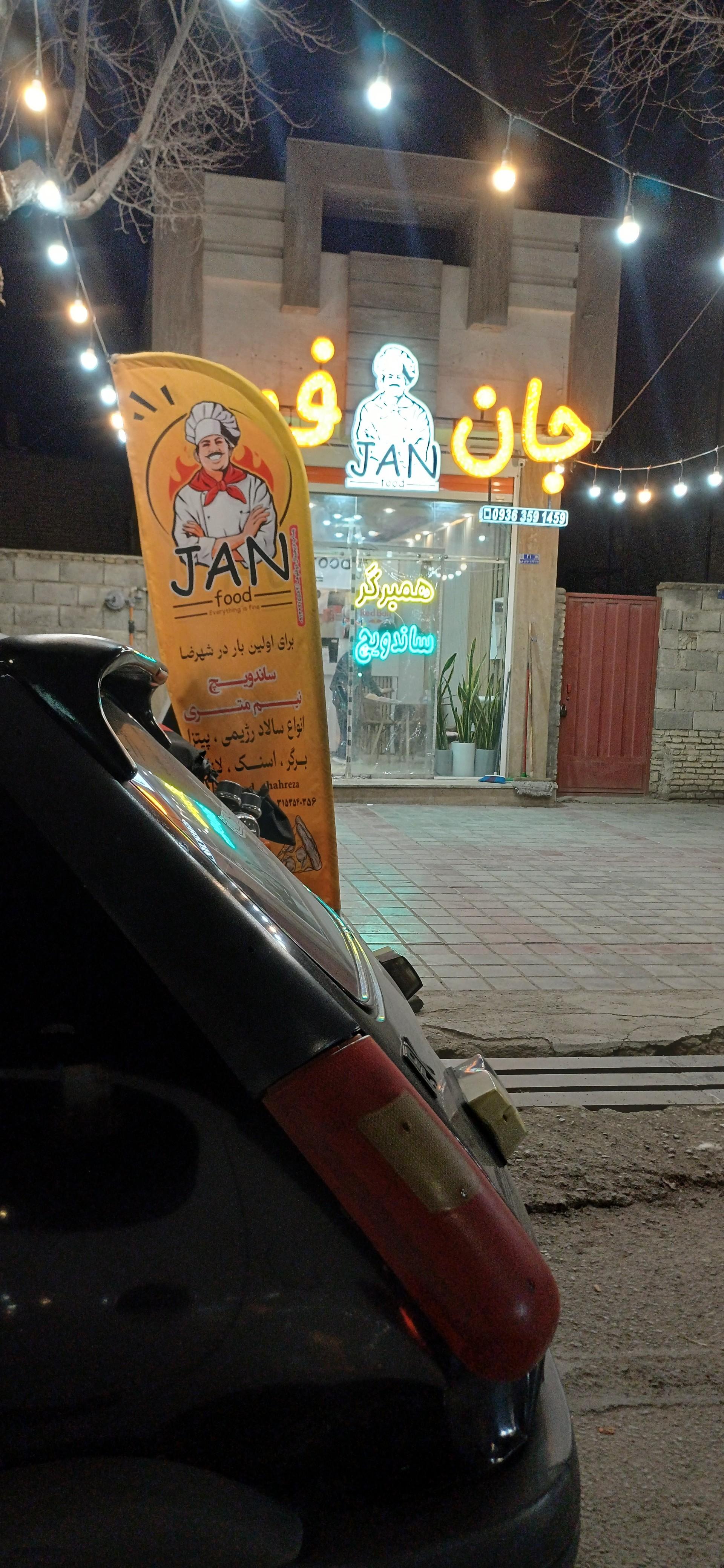 فست فود وروجک