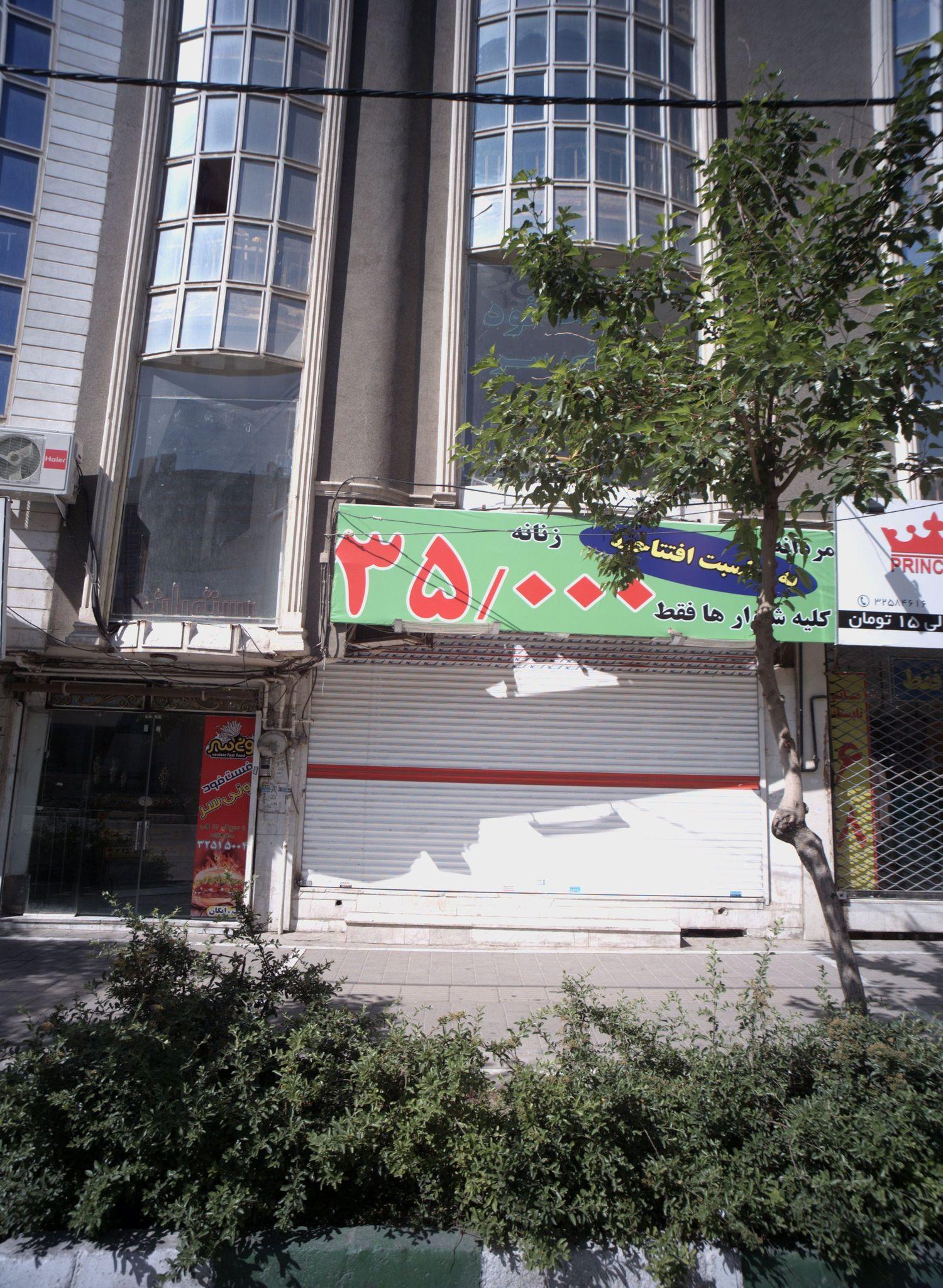 فست فود ونی سر