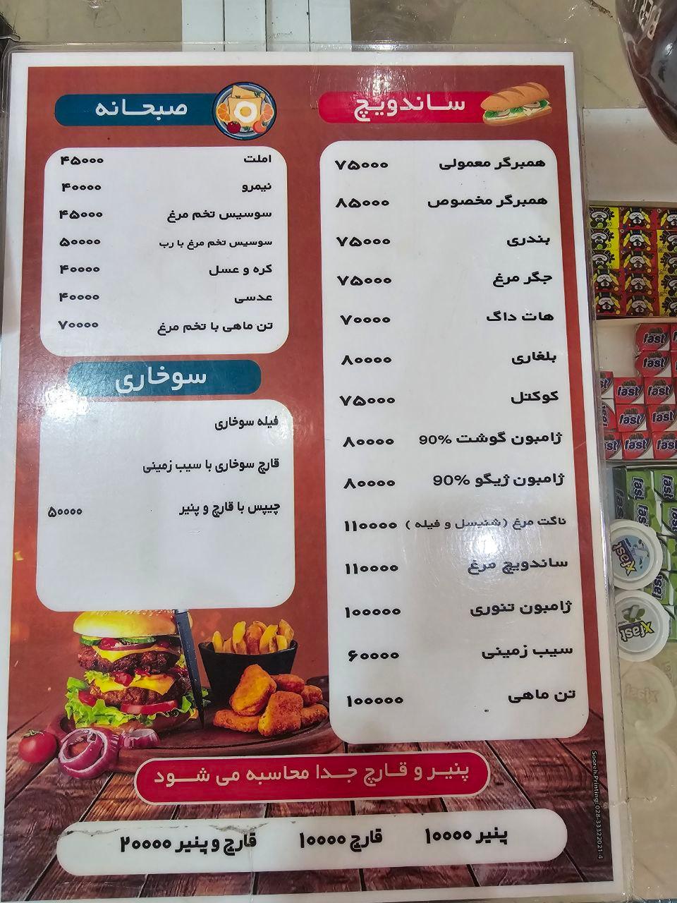 فست فود ویژن