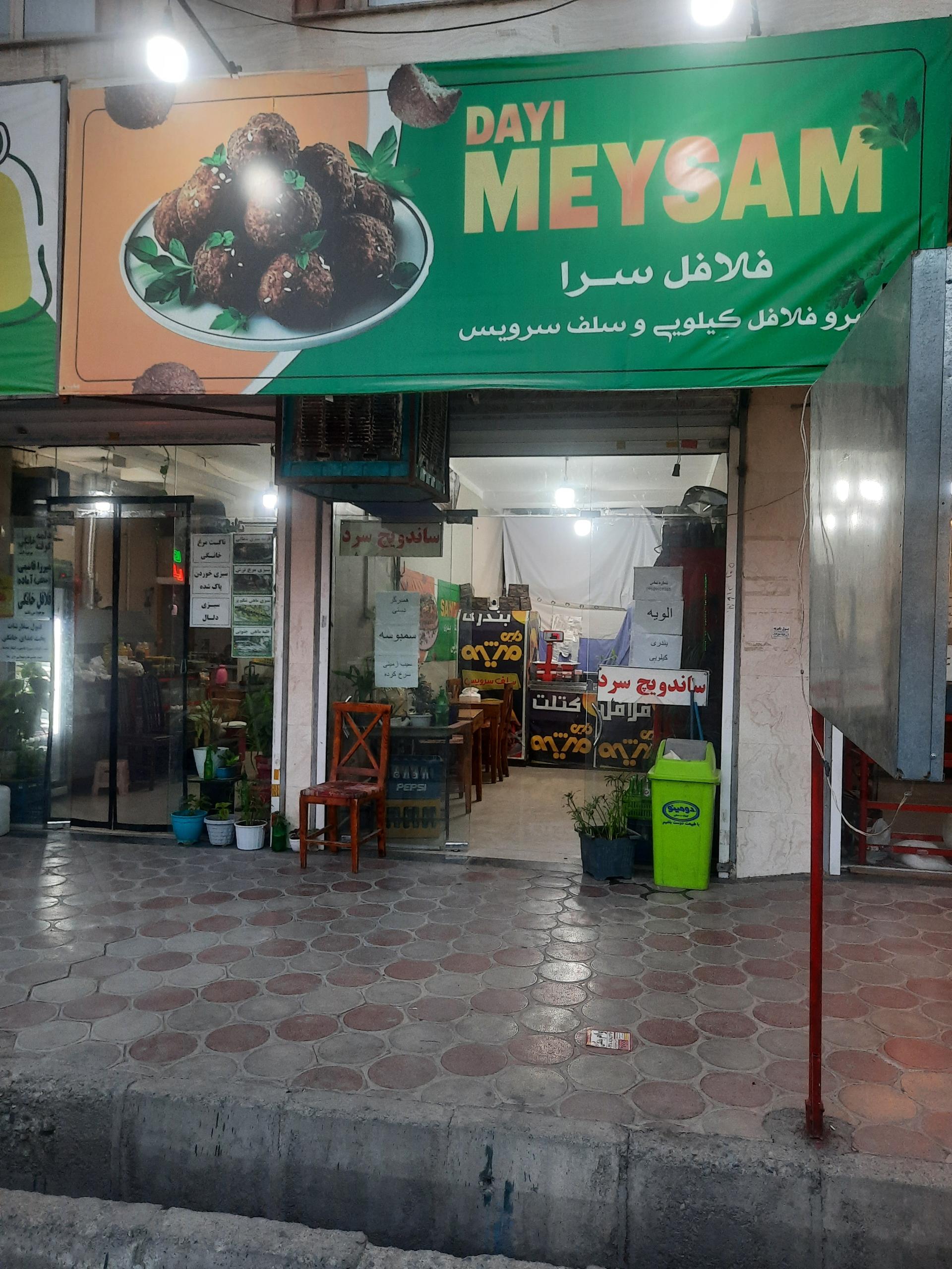 فست فود ویژه اژدر