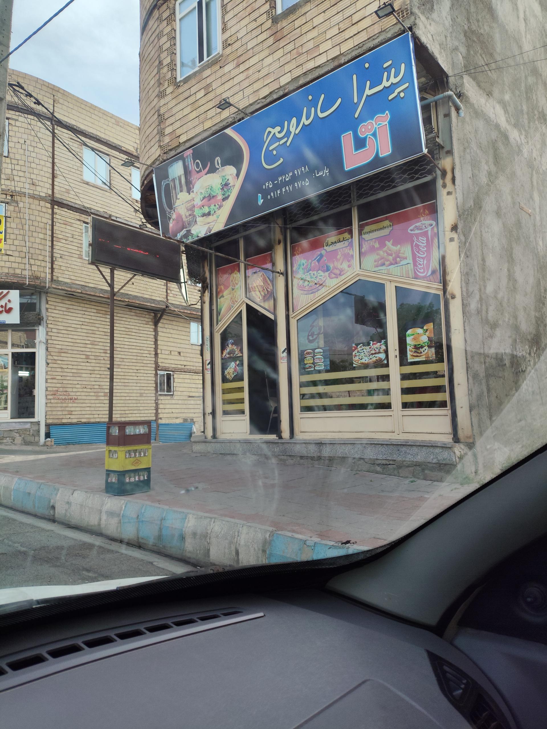 فست فود پا تی لی