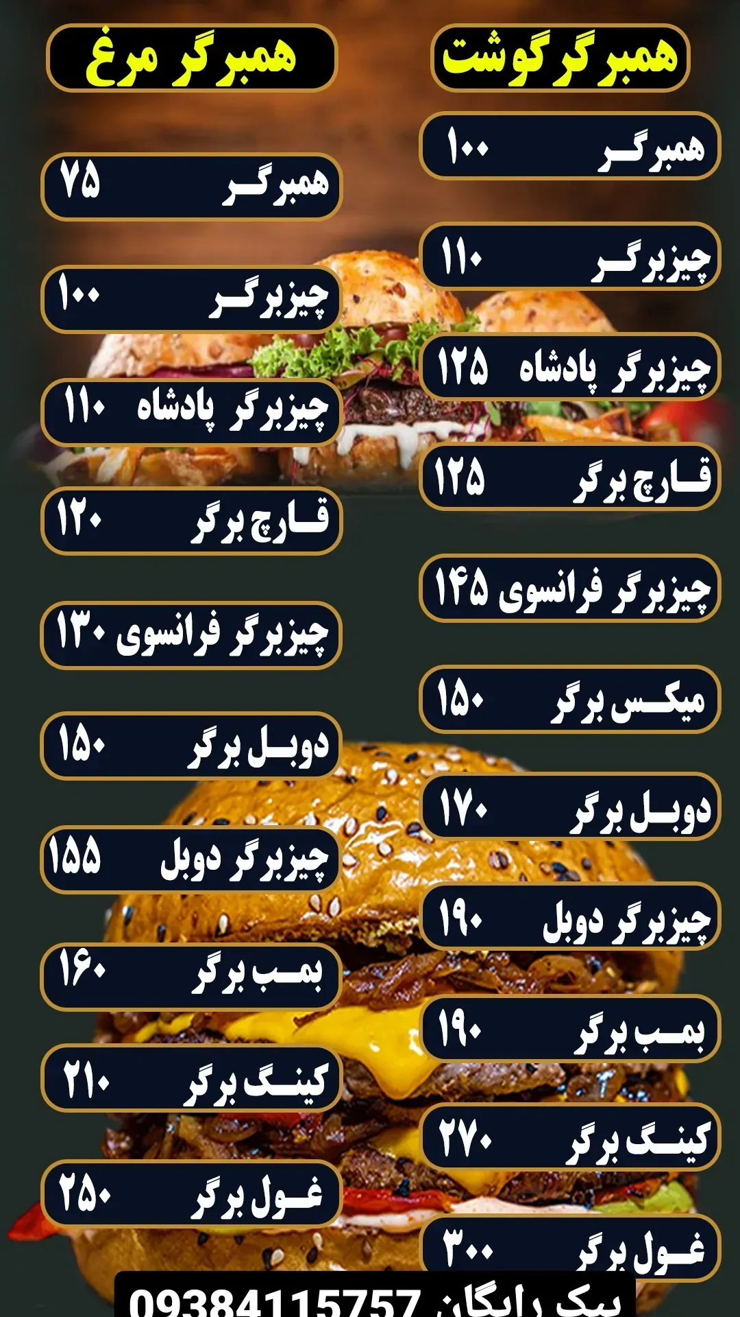 فست فود پادشاه پیک رایگان