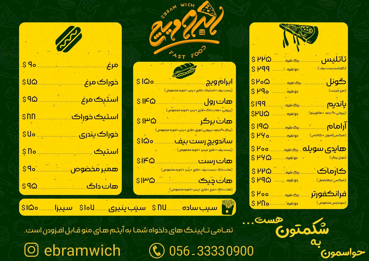 فست فود پالیز
