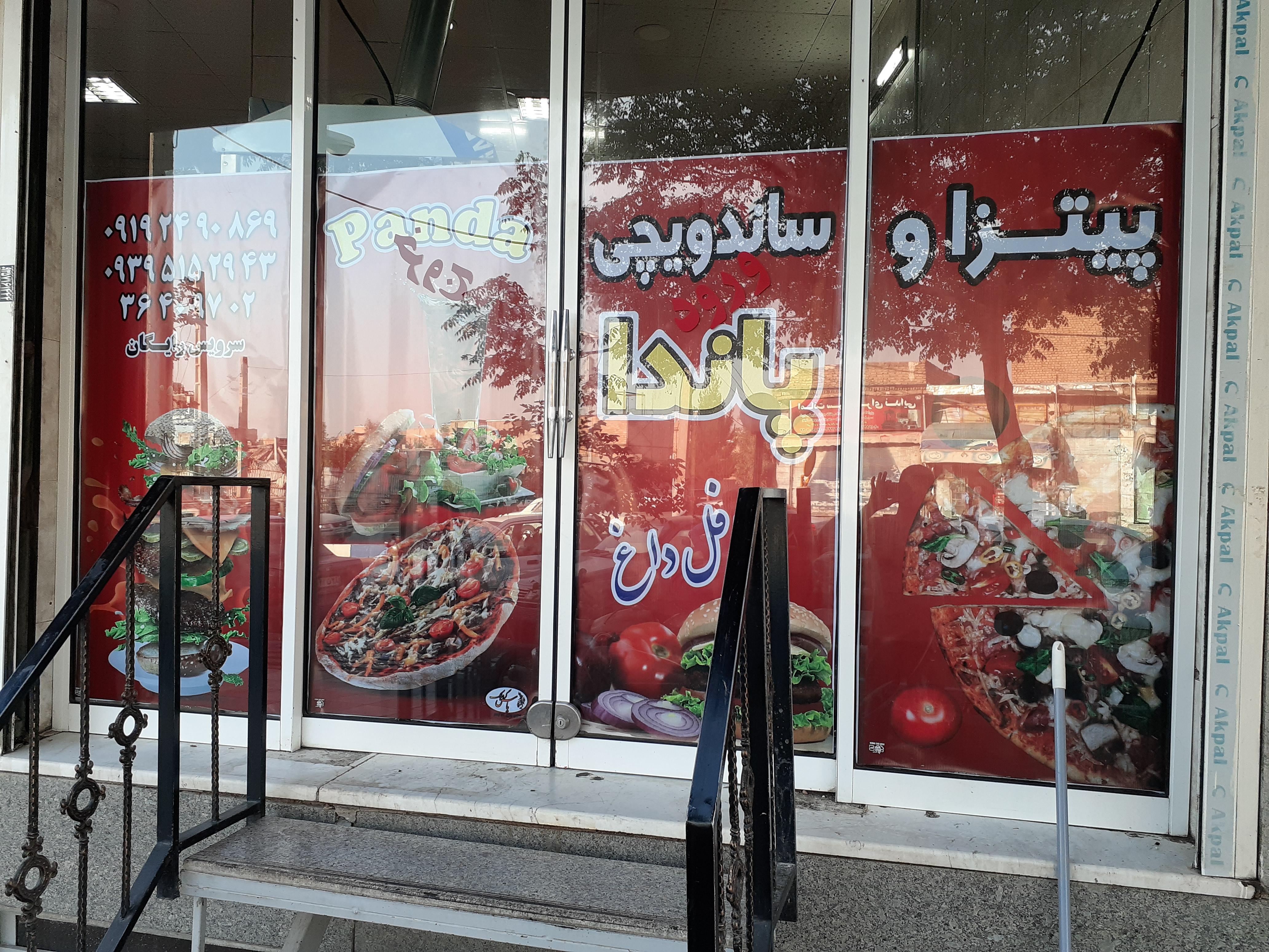 فست فود پاندا