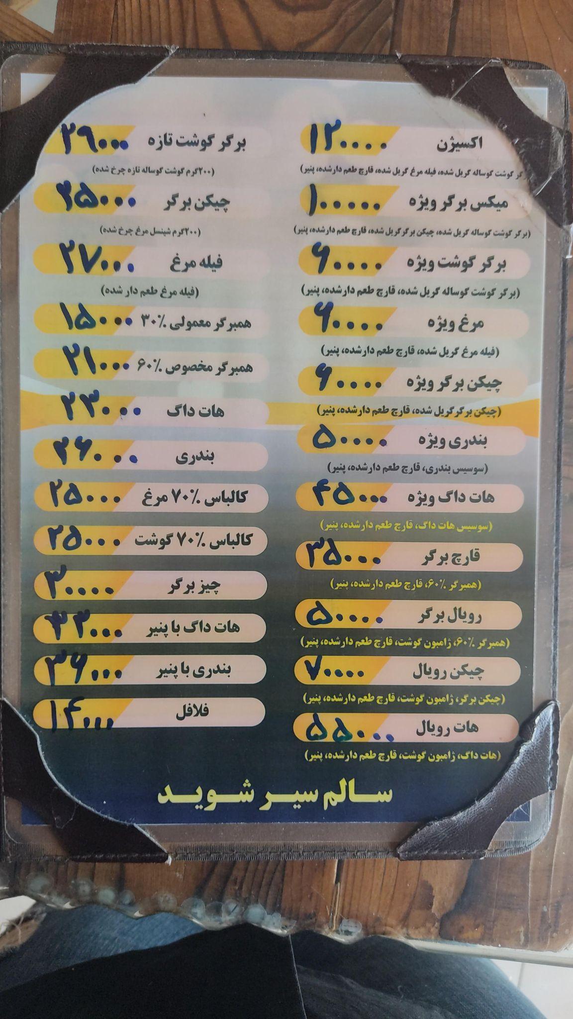 فست فود پانیذ