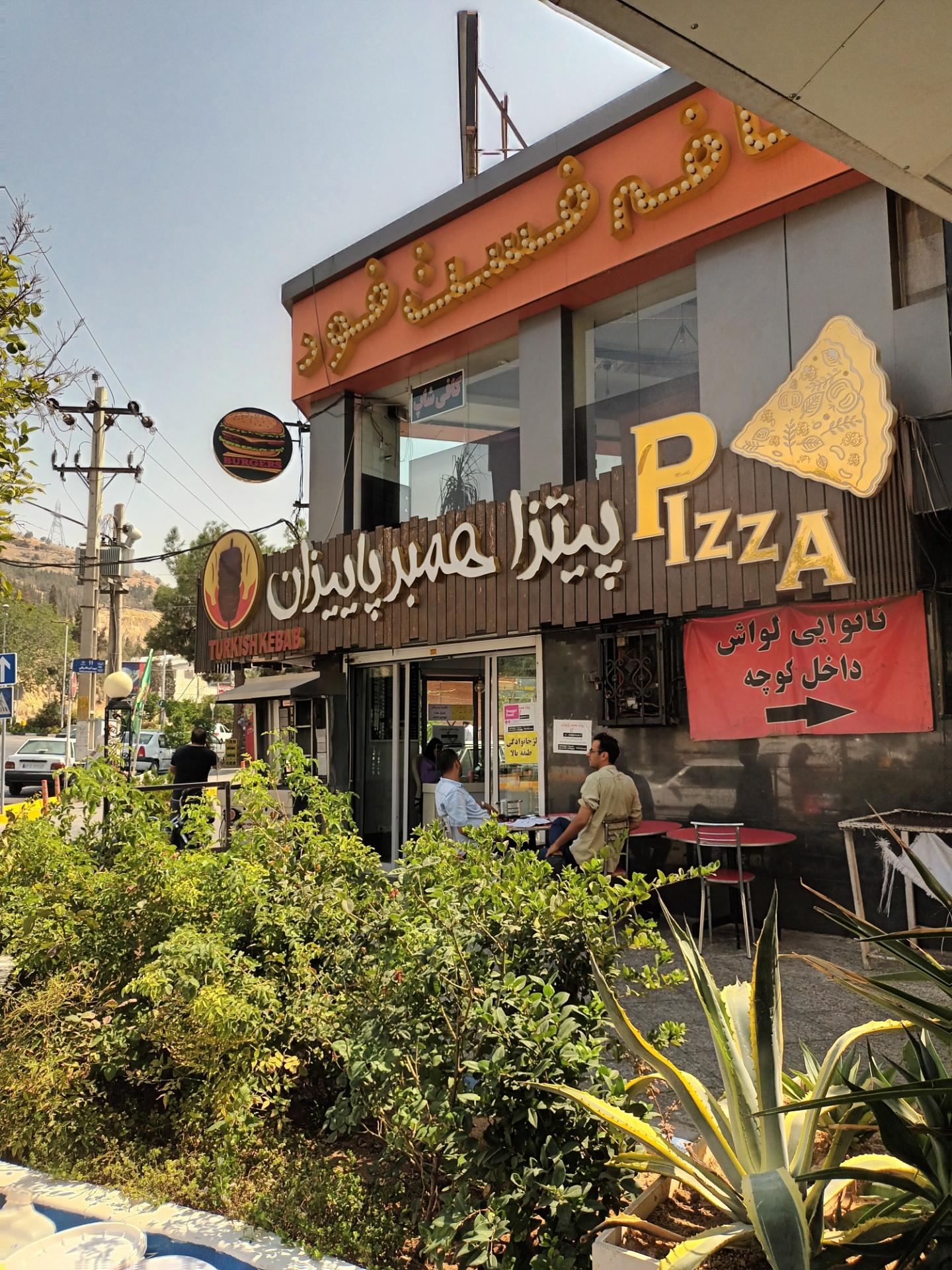 فست فود پاییزان