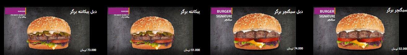 فست فود پرپل سوخارى