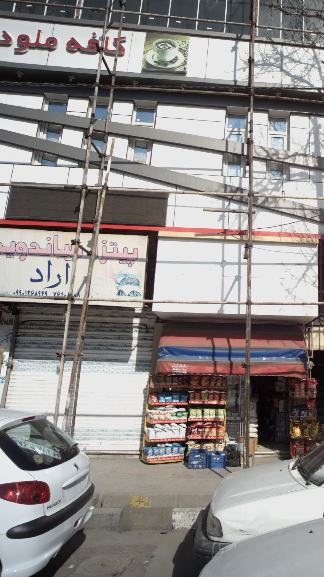 فست فود پلاس