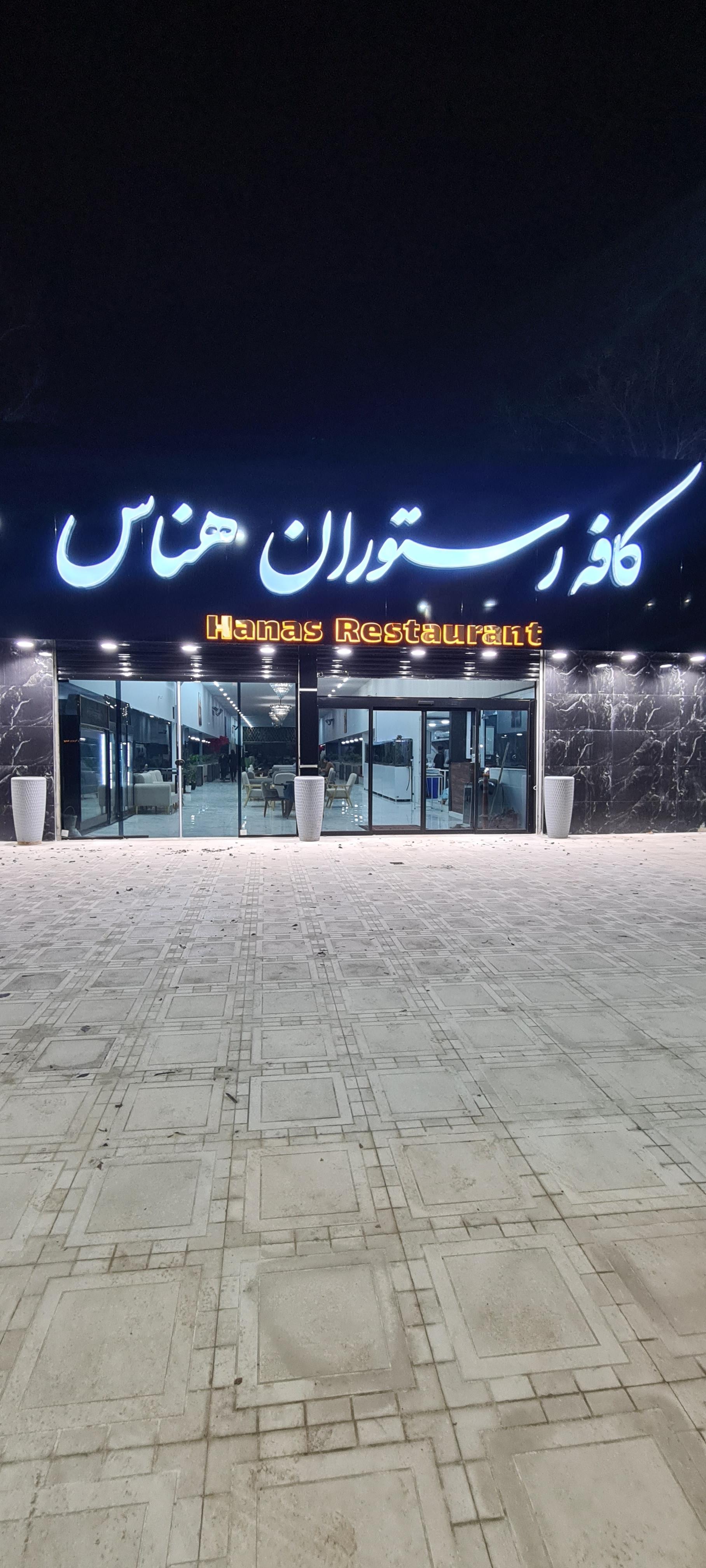 فست فود پو پو