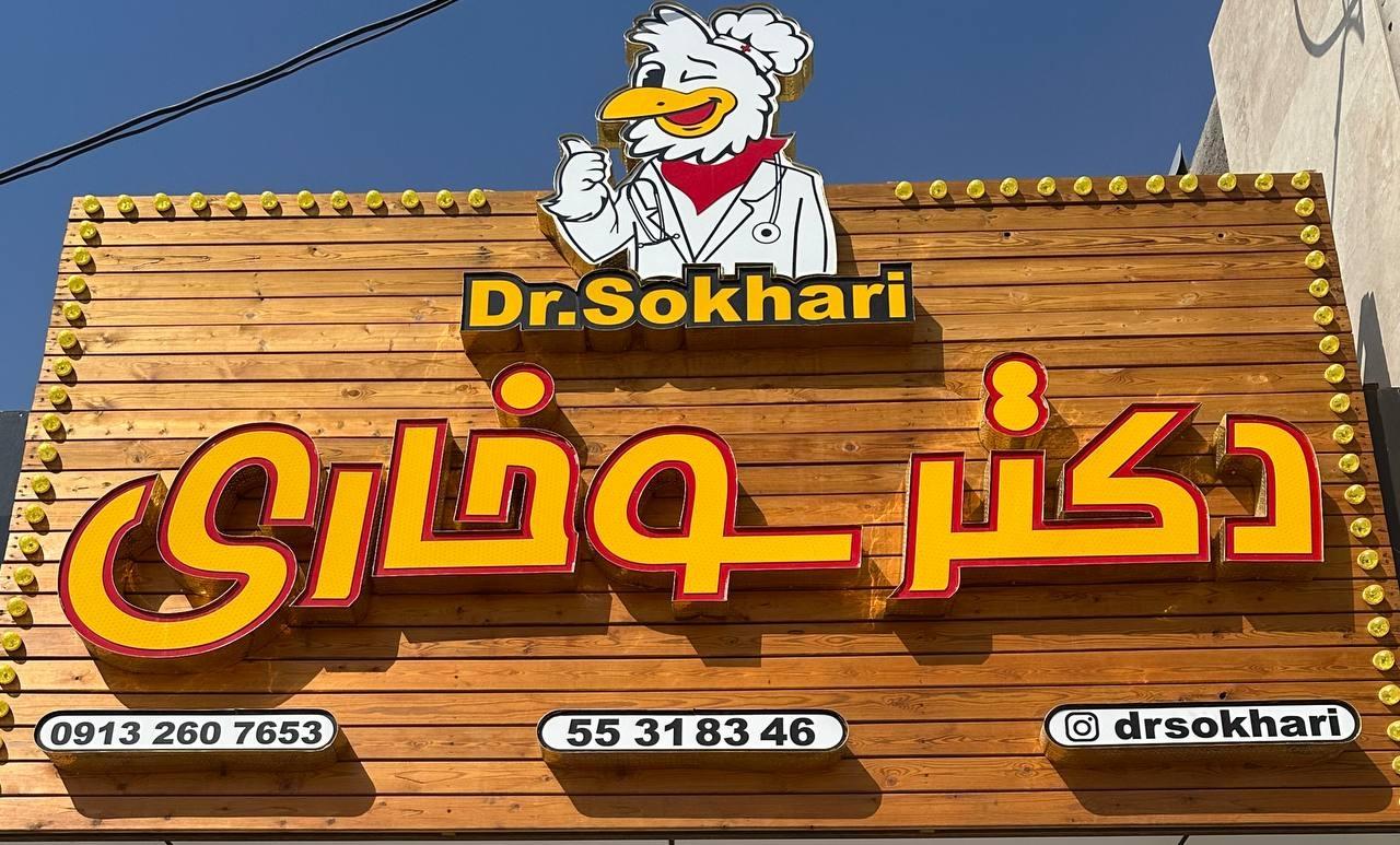 فست فود پوتیتو