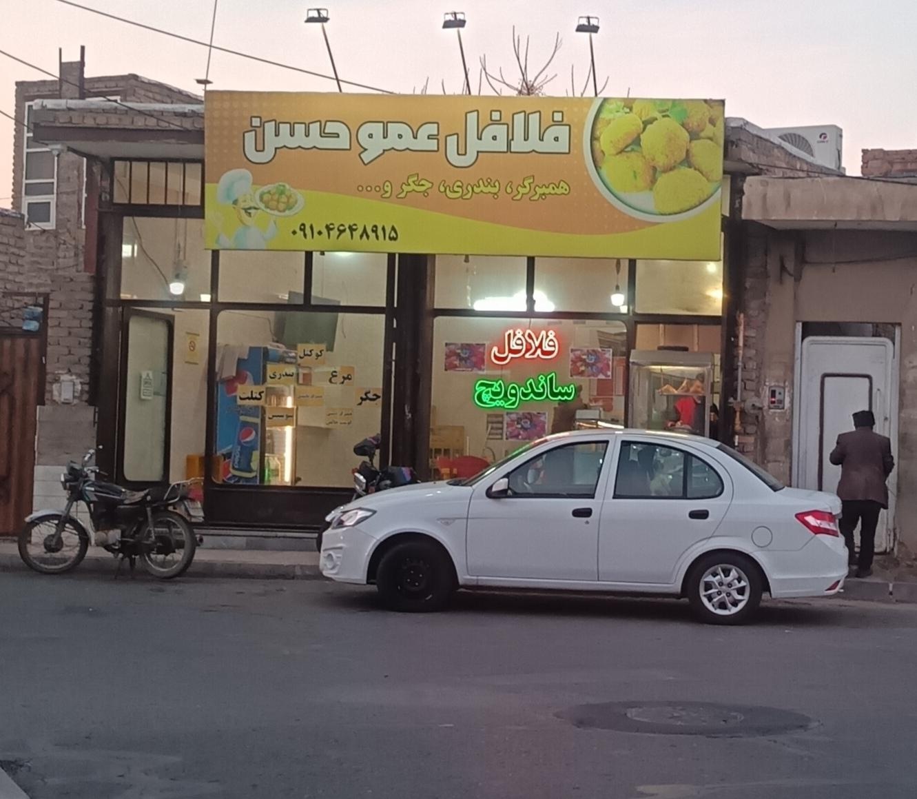 فست فود پویان