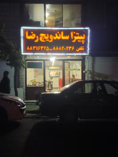 فست فود پيتزا رضا