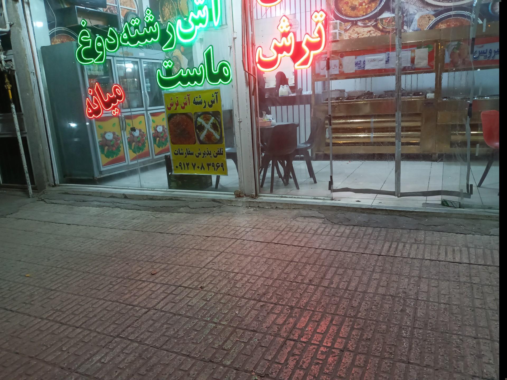 فست فود پیتزا ناپل
