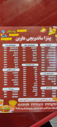 فست فود پیتزا هاوین