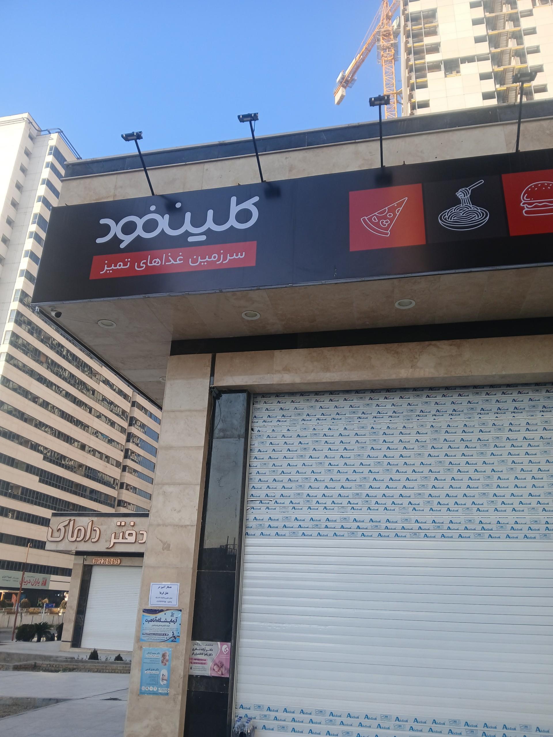 فست فود پیتزاریوم
