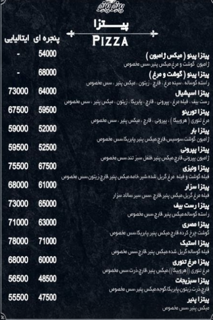 فست فود پینو پینو