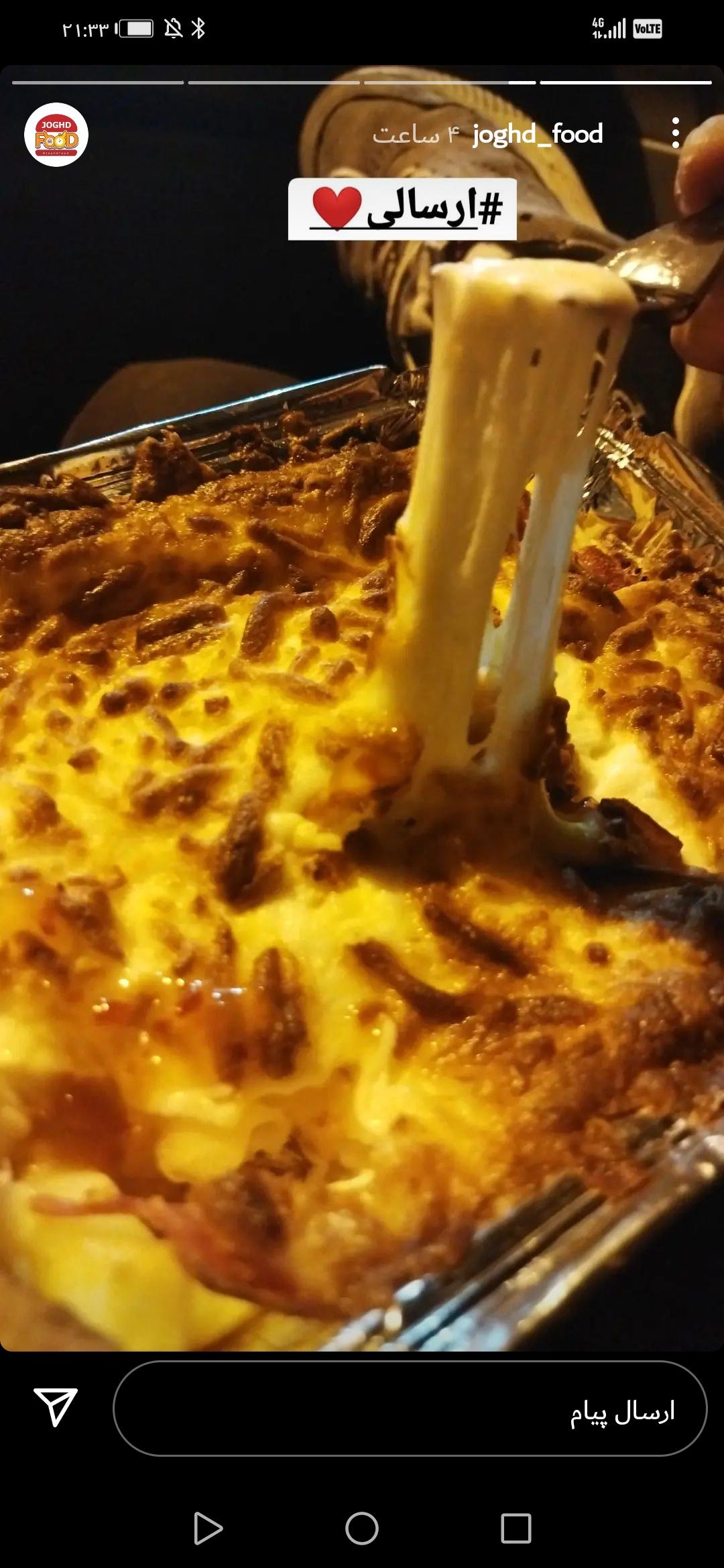 فست فود چت خوراک