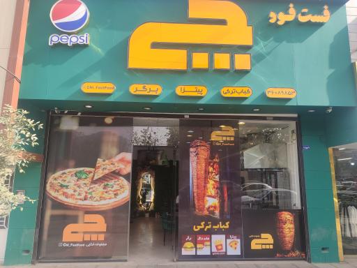 فست فود چی برگر