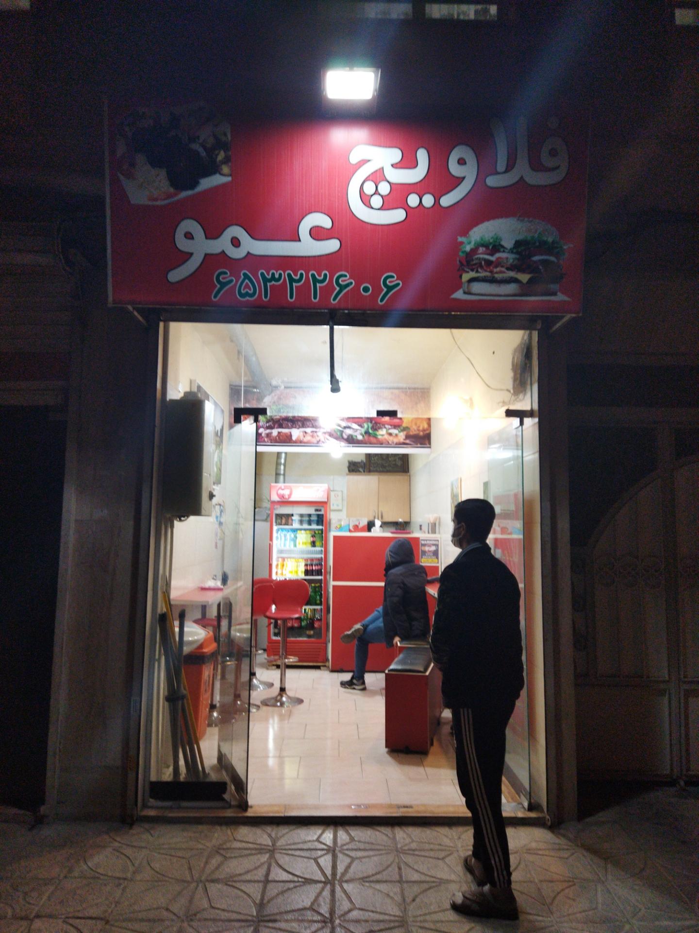 فست فود چیکو