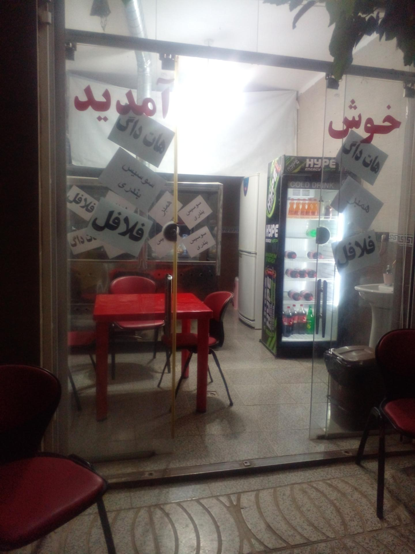 فست فود کابوک