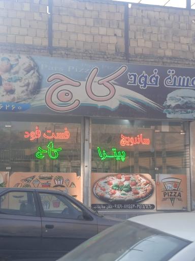 فست فود کاج