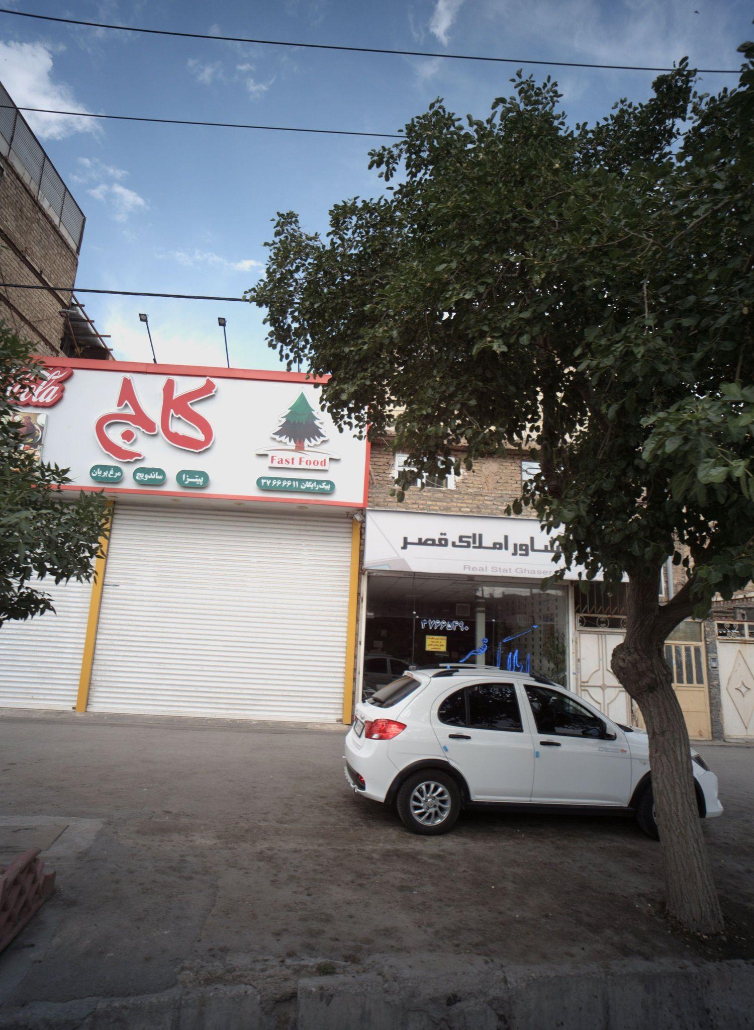 فست فود کاج