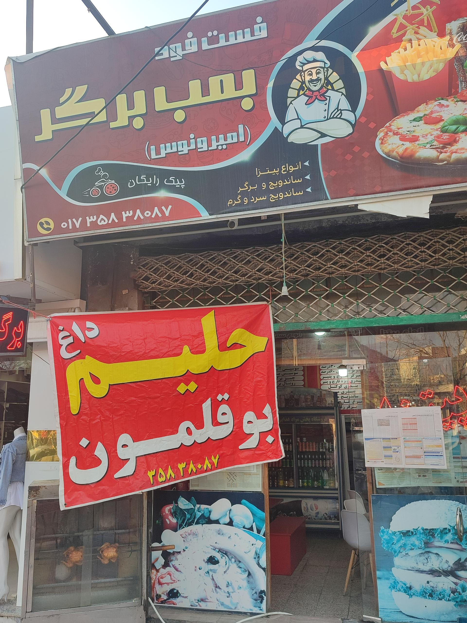 فست فود کارا