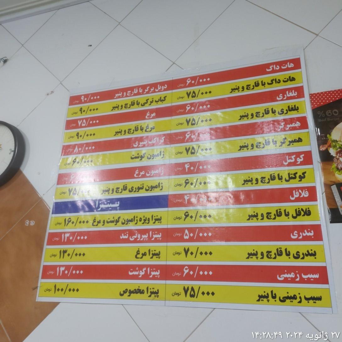 فست فود کارن