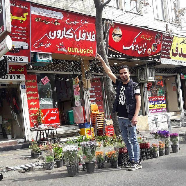فست فود کارون خوزستان