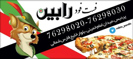 فست فود کاریز