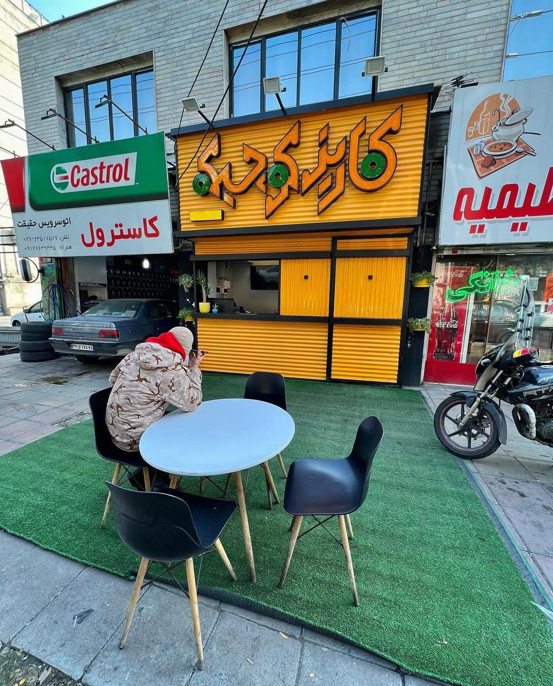 فست فود کاریز کوچیکه