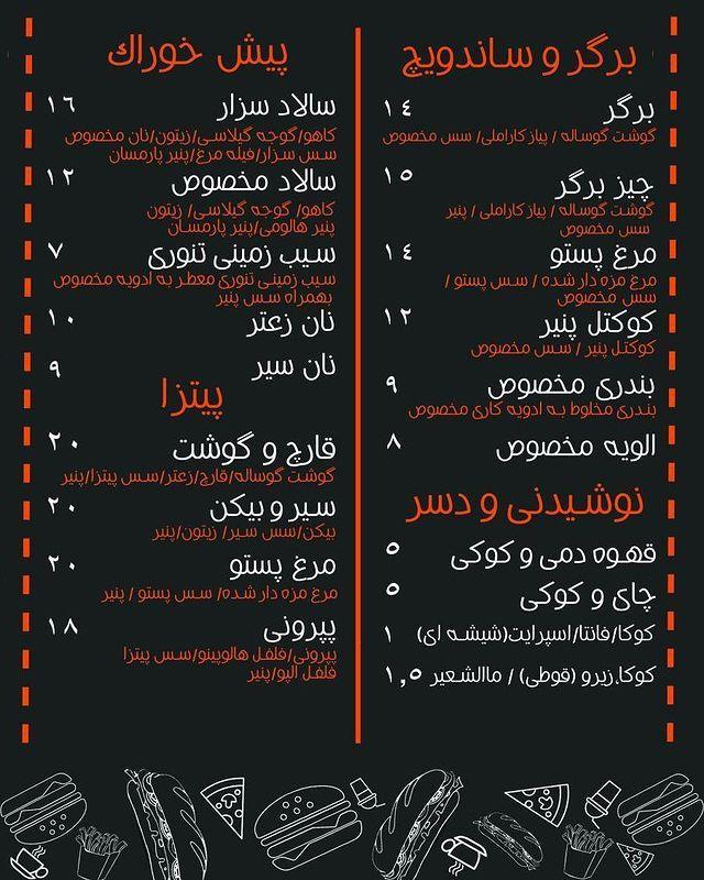 فست فود کافه برگر ساج