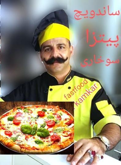 فست فود کامکار