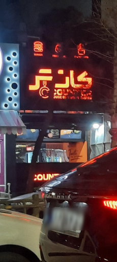 فست فود کانتر