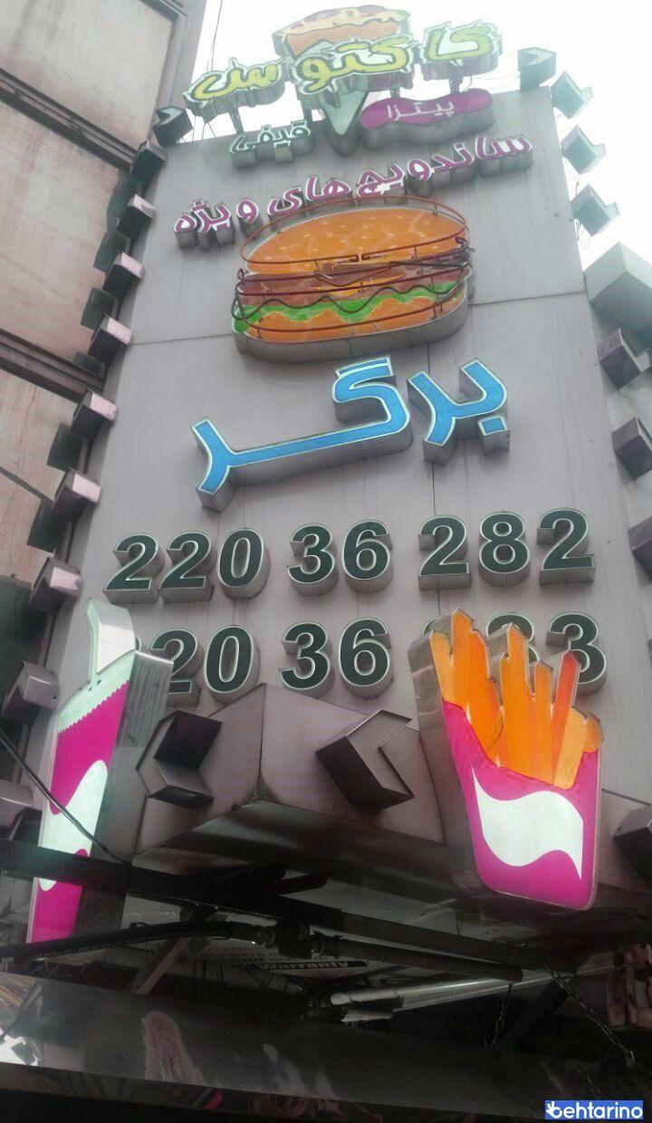 فست فود کاکتوس