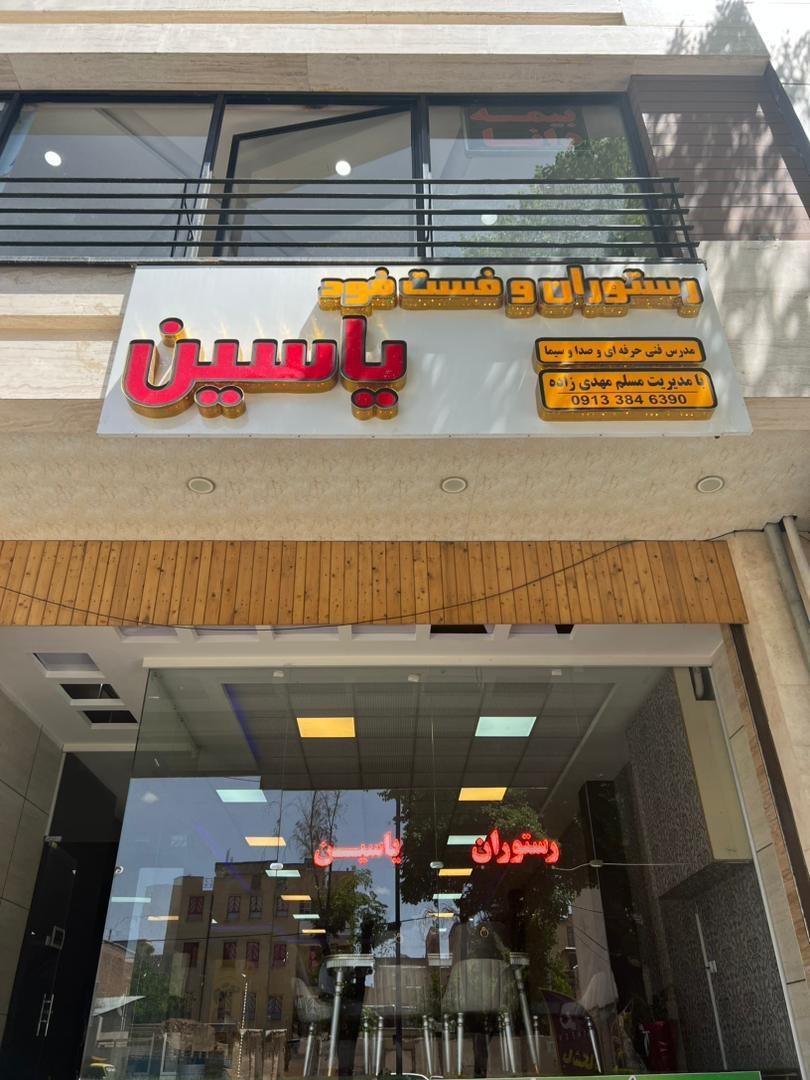 فست فود کاکتوس