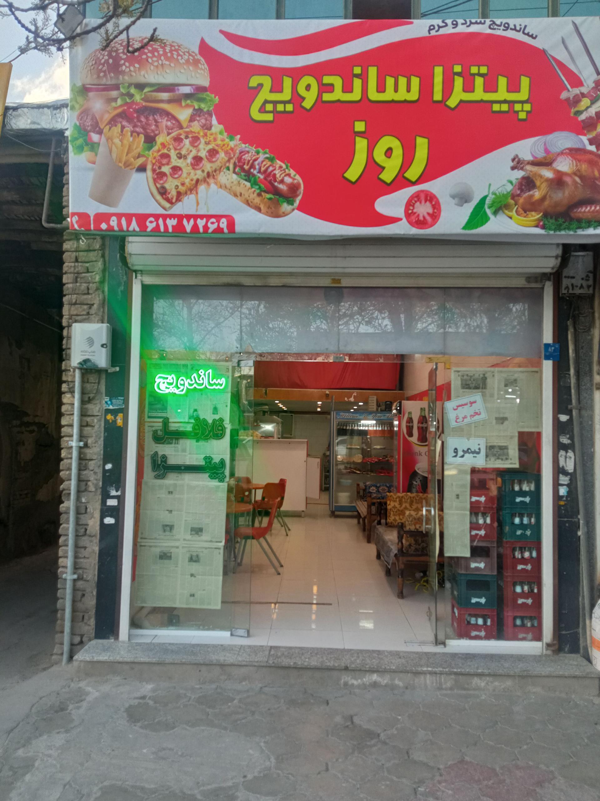 فست فود کاکتوس