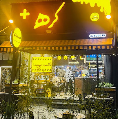 فست فود کره