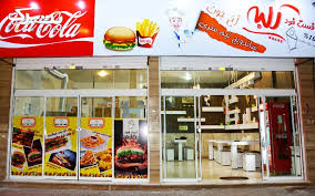 فست فود کلبه سلامت (آرژنتین)
