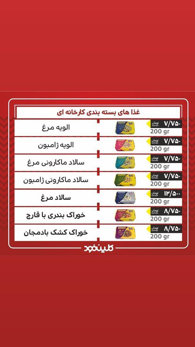 فست فود کلین فود(کوروش)