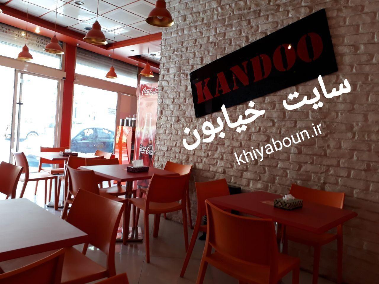 فست فود کندو