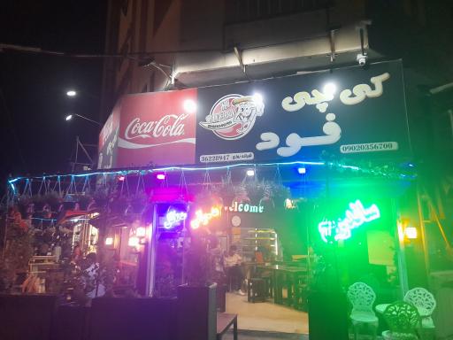 فست فود کی چی فود